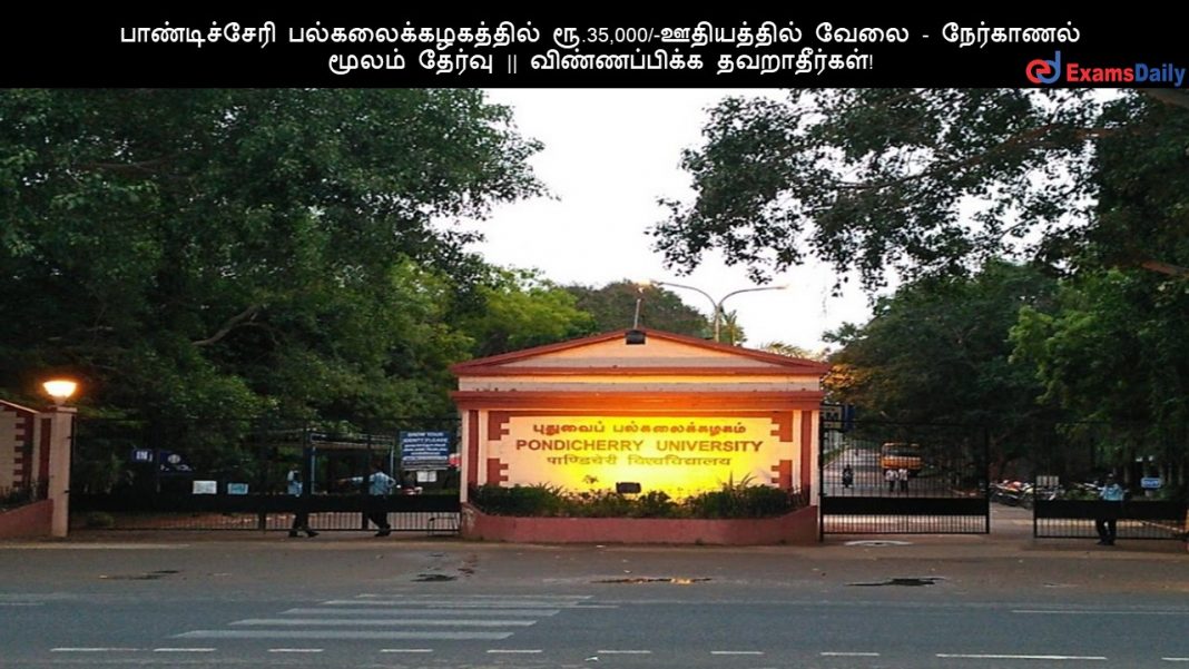 PU