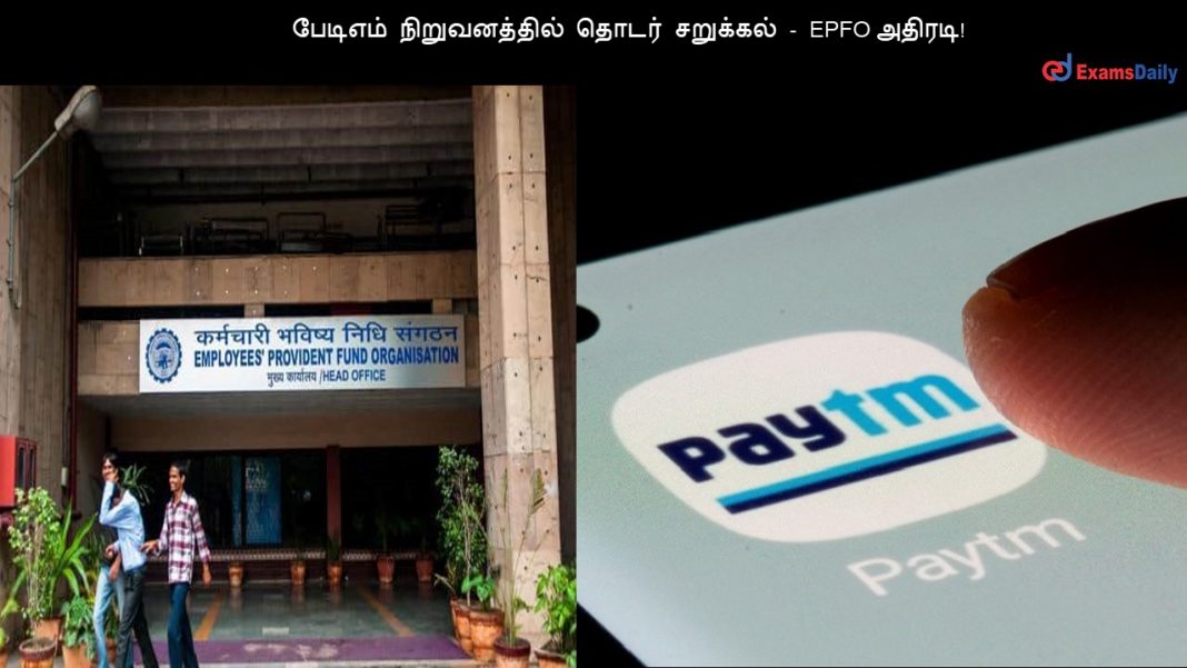 ??????? ???????????? ????? ???????? - EPFO ??????!