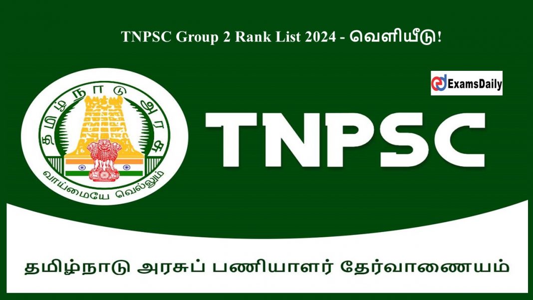 TNPSC Group 2 Rank List 2024 - வெளியீடு!