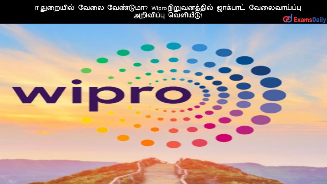 IT ???????? ???? ????????? Wipro ???????????? ???????? ???????????? ????????? ????????!