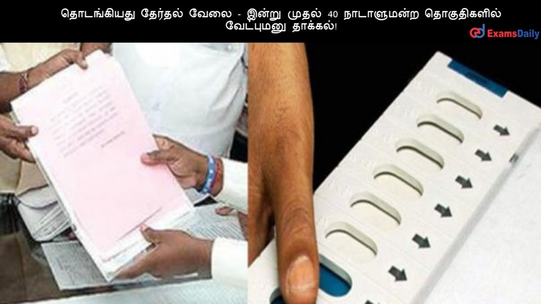 Election