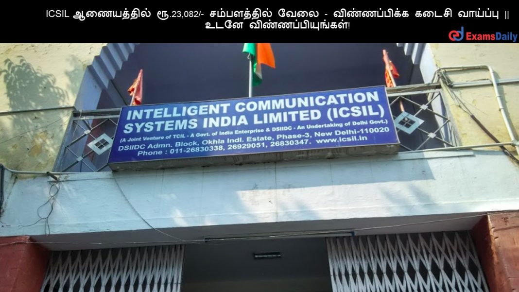 ICSIL ?????????? ??.23,082/- ??????????? ???? ICSIL ?????????? ??.23,082/- ??????????? ????