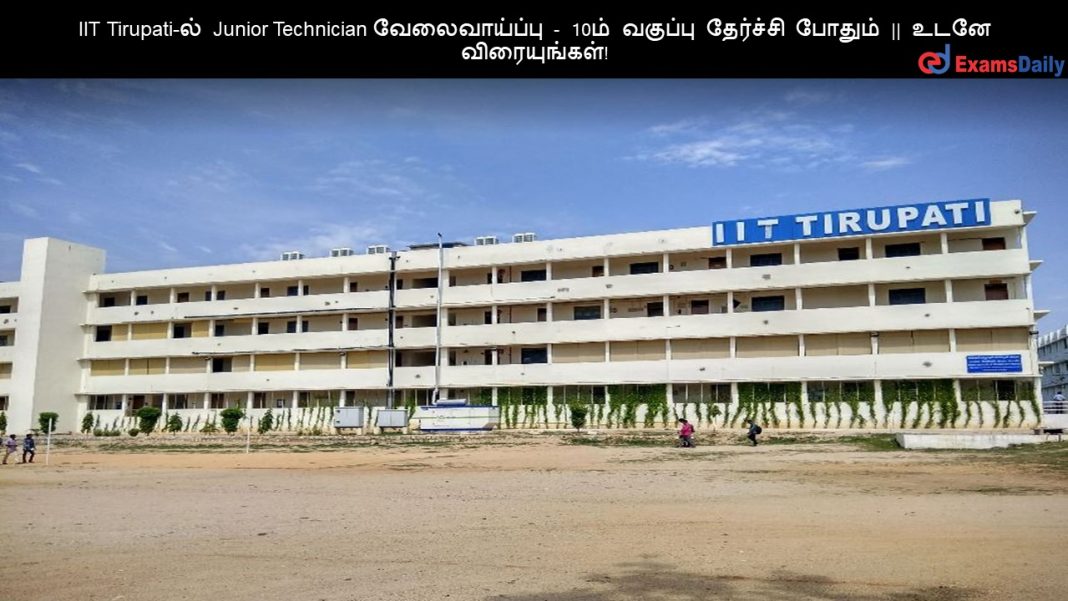 IIT Tirupati