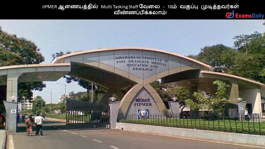JIPMER