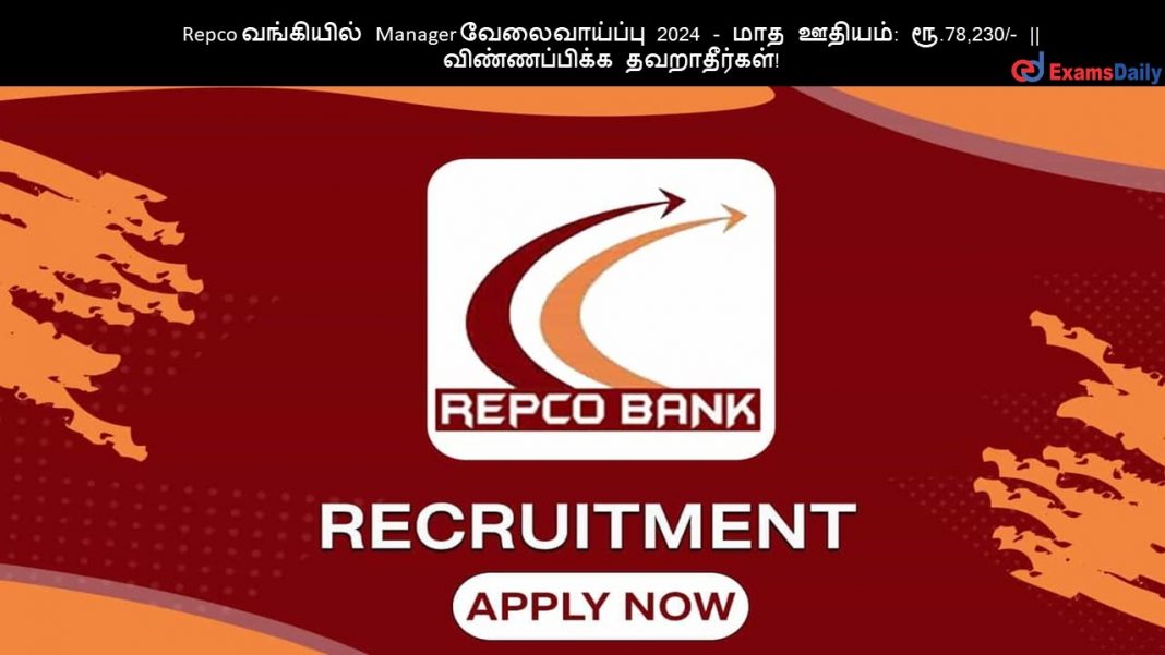 Repco