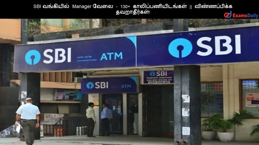 SBI ????????? Manager ???? - 130+ ????????????????? || ???????????? ???????????!