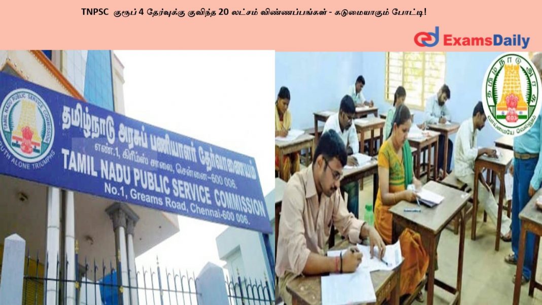 TNPSC ?????? 4 ?????????? ??????? 20 ?????? ????????????? - ??????????? ??????!