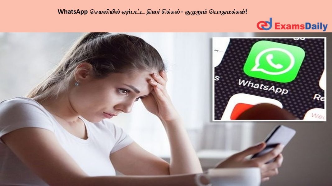 WhatsApp ????????? ??????? ?????? ??????? - ???????? ??????????! WhatsApp ????????? ??????? ?????? ??????? - ???????? ??????????!