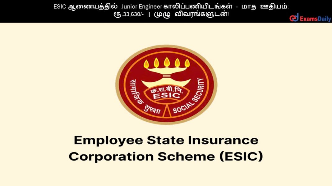 ESIC