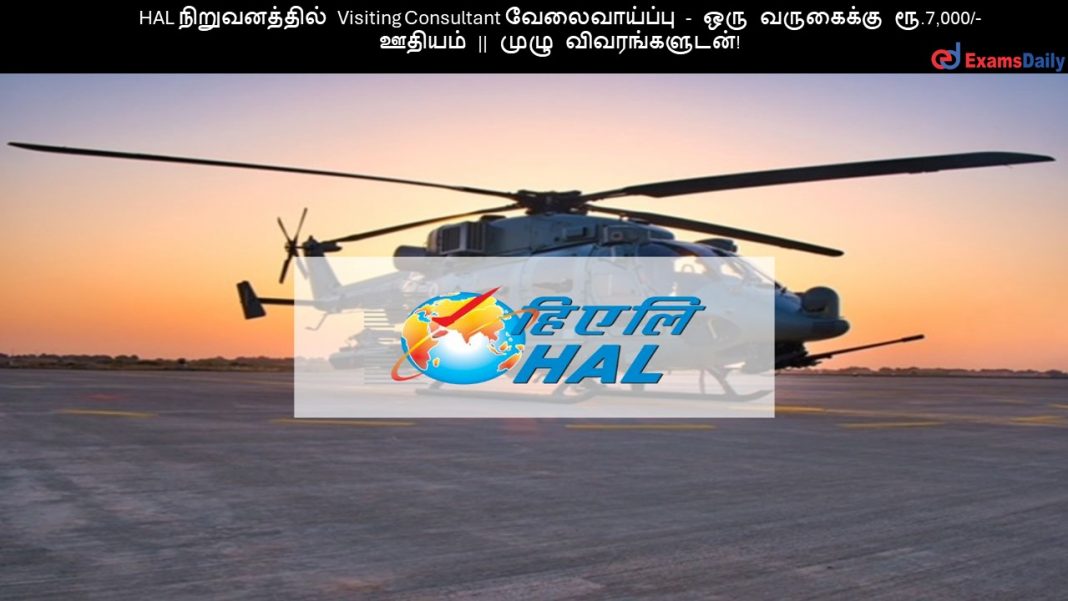 HAL