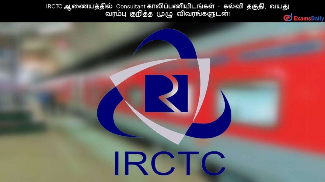 IRCTC
