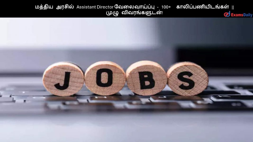 ?????? ?????? Assistant Director ???????????? - 100+ ????????????????? || ???? ????????????!