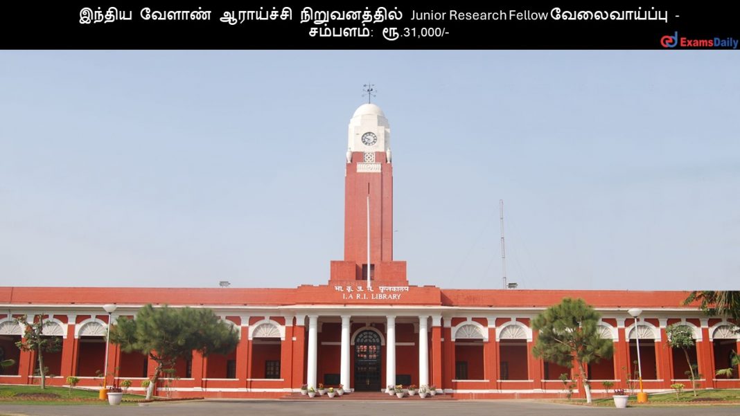 ?????? ?????? ????????? ???????????? Junior Research Fellow ???????????? - ???????: ??.31,000/- ?????? ?????? ????????? ???????????? Junior Research Fellow ???????????? - ???????: ??.31,000/-