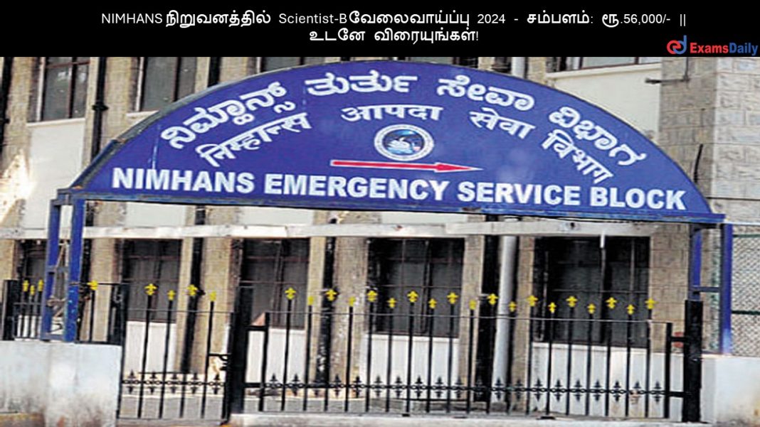 NIMHANS