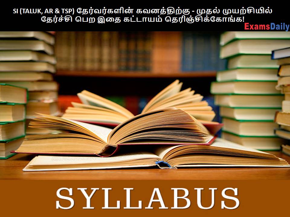 SI (TALUK, AR & TSP) ???????????? ??????????? - ????? ??????????? ???????? ??? ??? ???????? ???????????????! SI (TALUK, AR & TSP) ???????????? ??????????? - ????? ??????????? ???????? ??? ??? ???????? ???????????????!