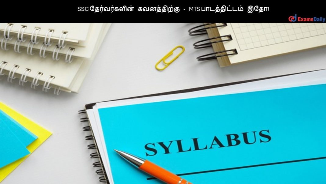 SSC ???????????? ??????????? - MTS ???????????? ???! SSC ???????????? ??????????? - MTS ???????????? ???!