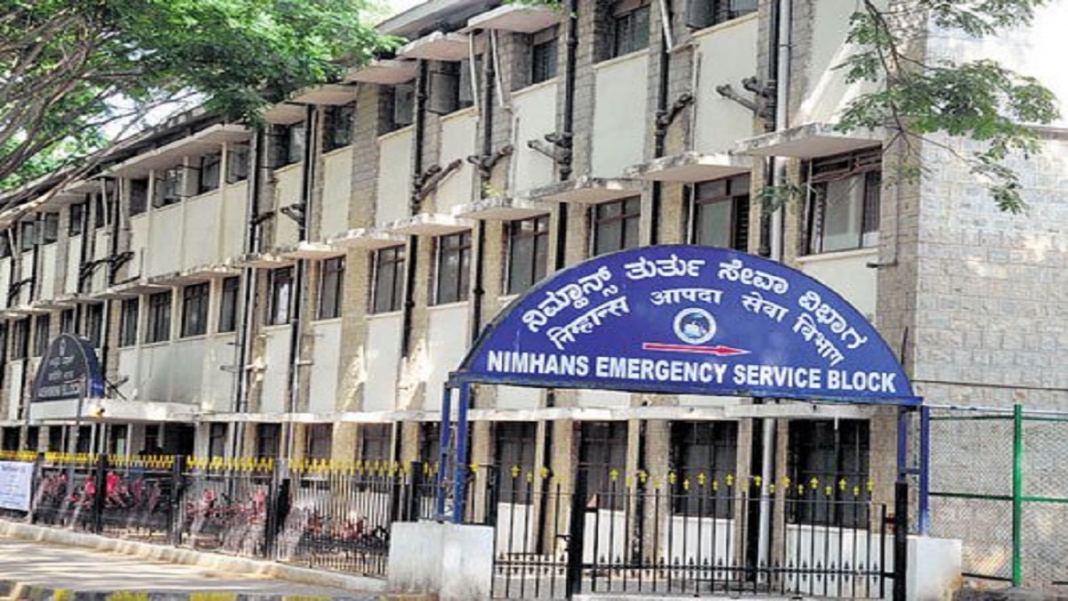 NIMHANS ???????????? ????????? 2024!! NIMHANS ???????????? ????????? 2024!!