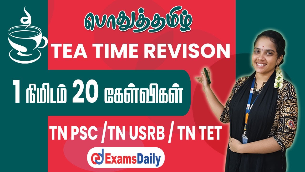 Tnpsc General Tamil Questions Revision Part 2