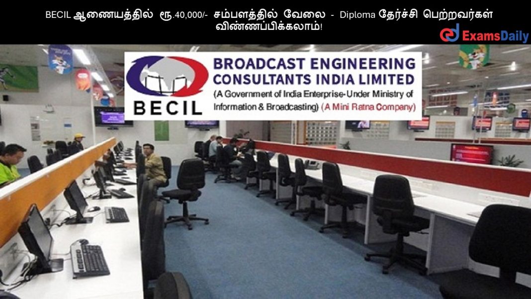 BECIL