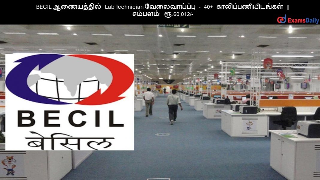 BECIL ?????????? Lab Technician ???????????? - 40+ ????????????????? || ???????: ??.60,012/- BECIL ?????????? Lab Technician ???????????? - 40+ ????????????????? || ???????: ??.60,012/-