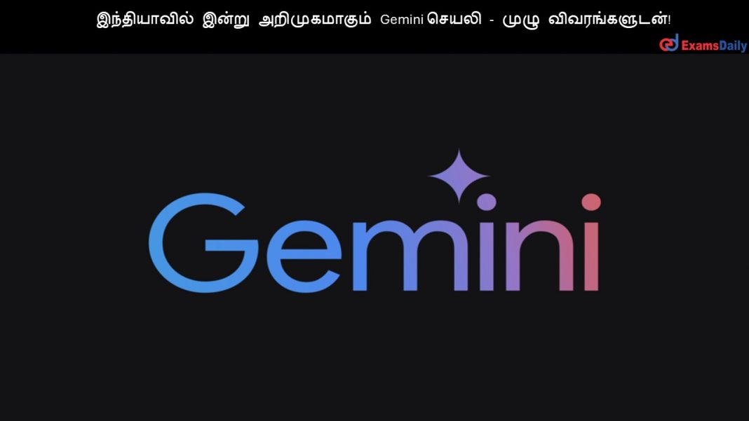 ??????????? ????? ???????????? Gemini ????? - ???? ????????????!