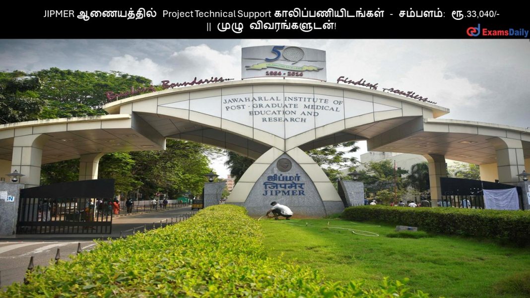 JIPMER