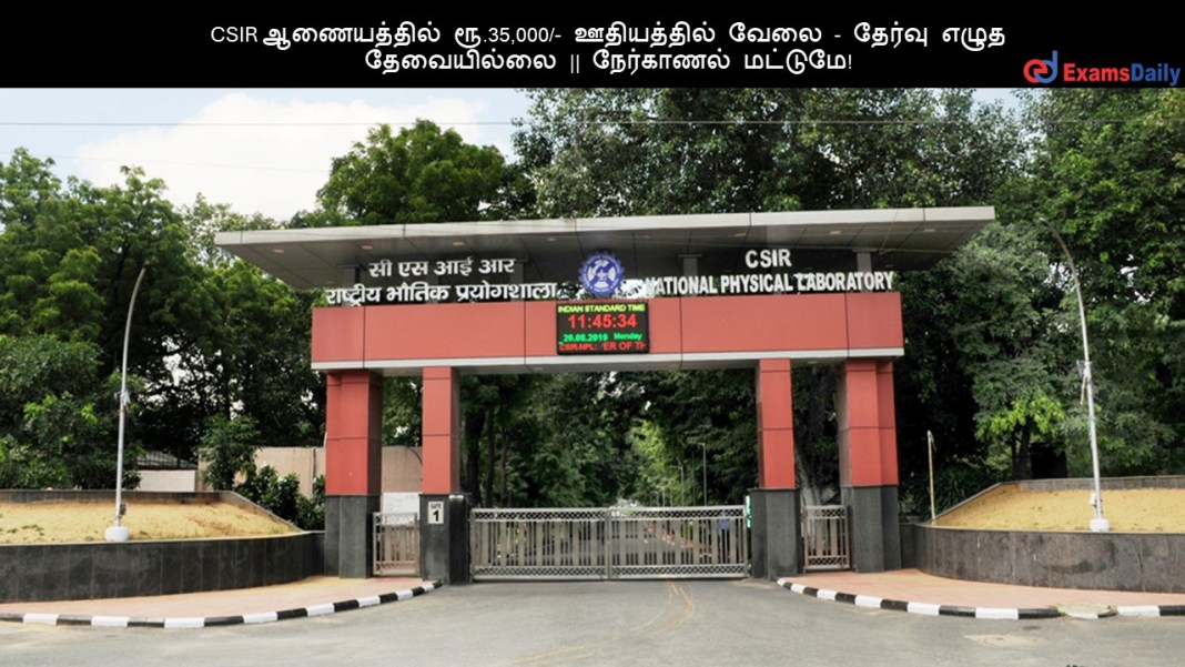 CSIR