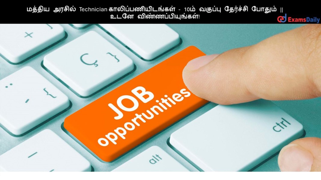 Central Employment Exchange
