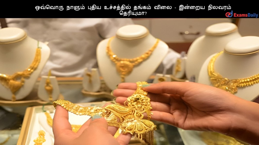 Gold rate