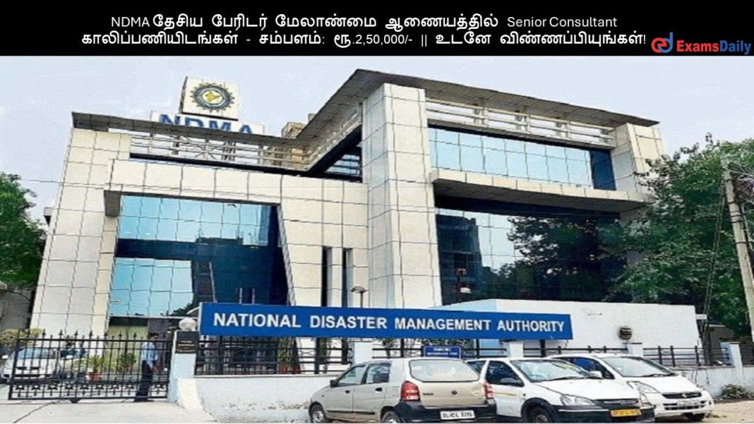 NDMA