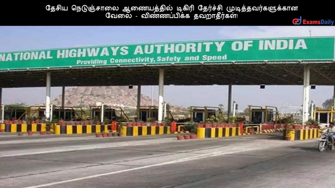 NHAI