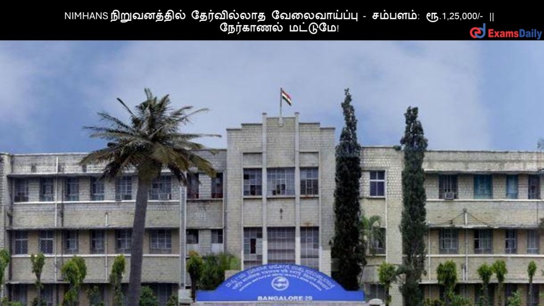 NIMHANS