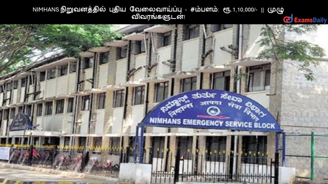 NIMHANS