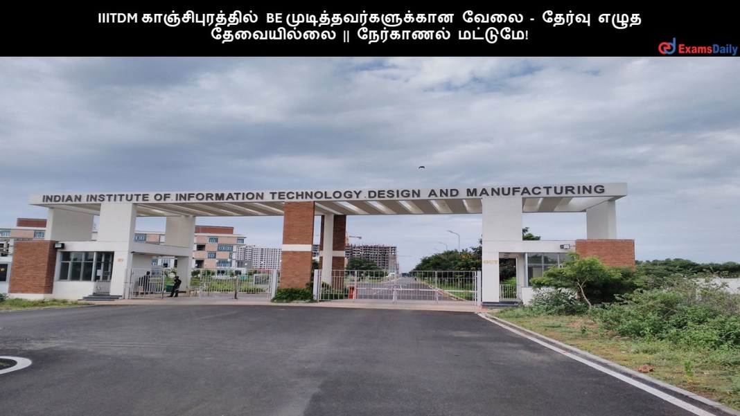 IIITDM
