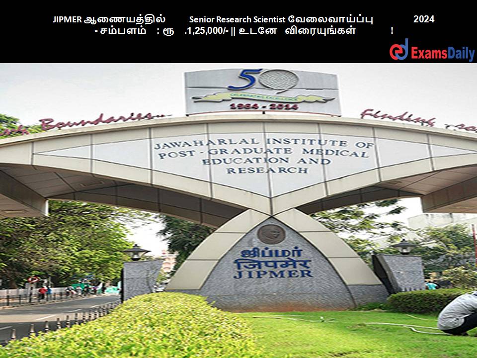 JIPMER