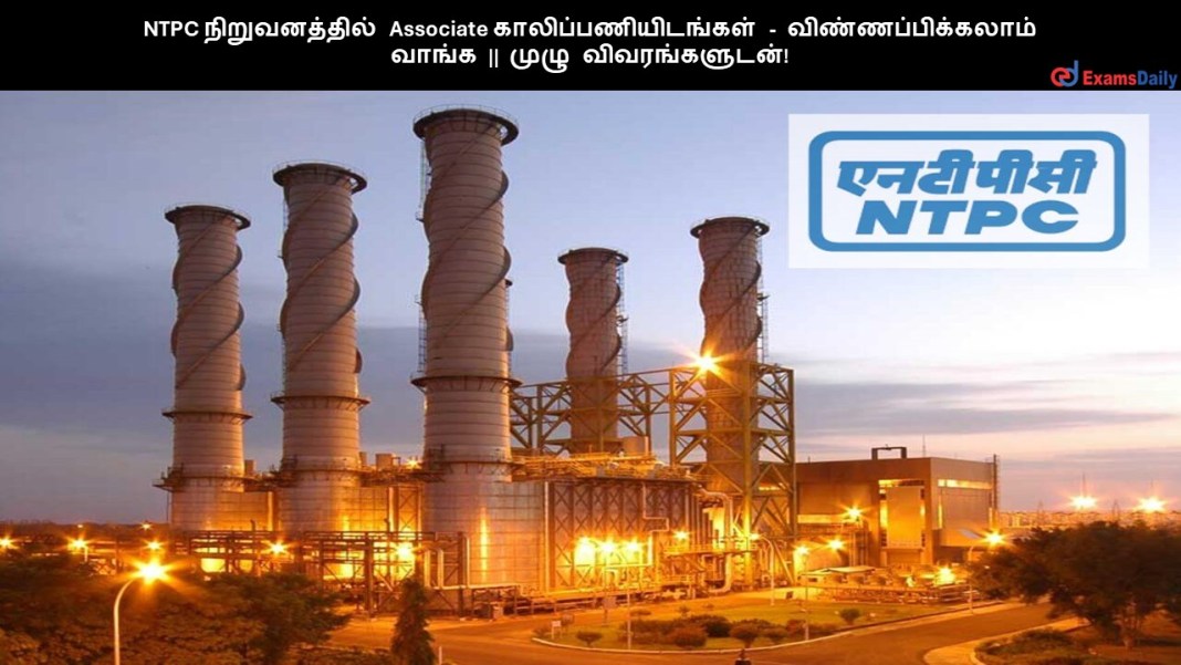 NTPC