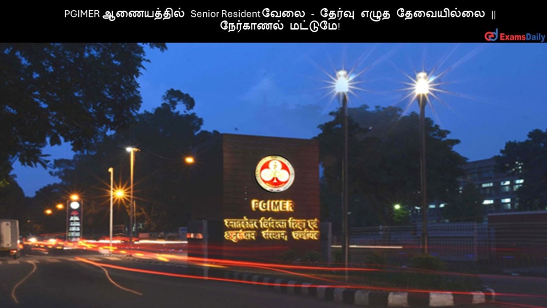 PGIMER