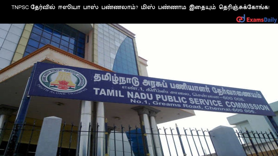 TNPSC