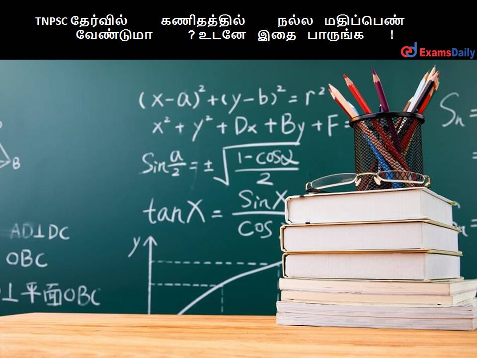 TNPSC