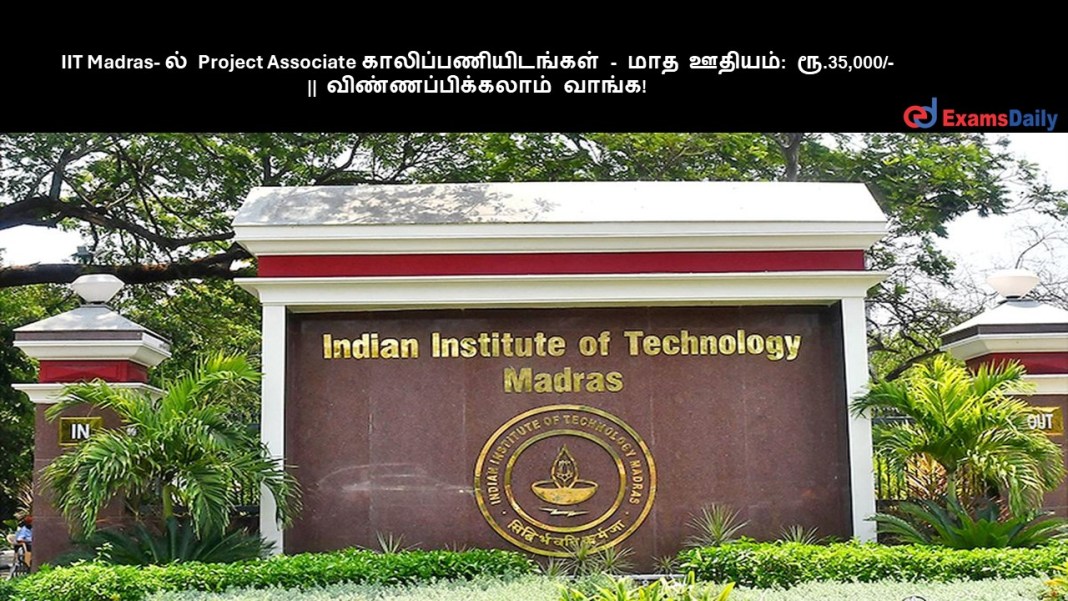 iitm