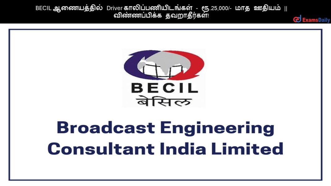 BECIL