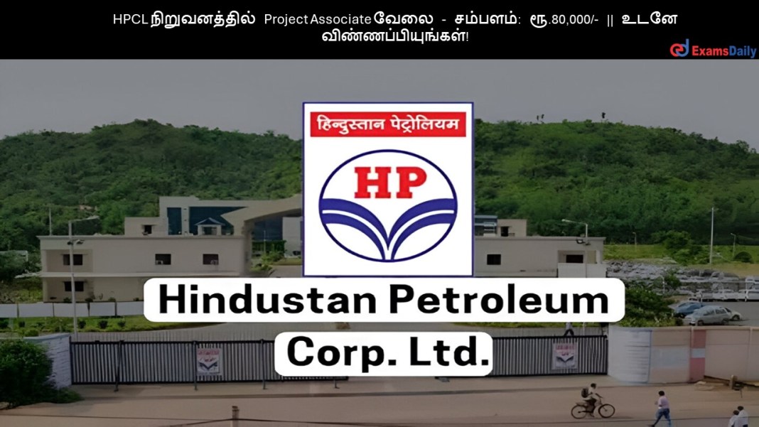 HPCL