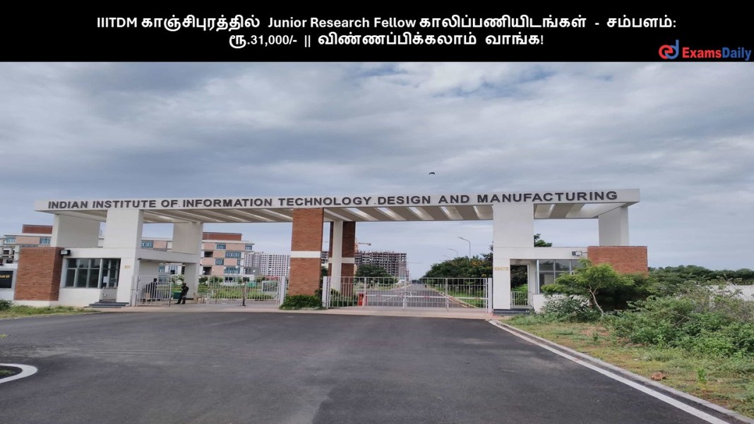 IIITDM