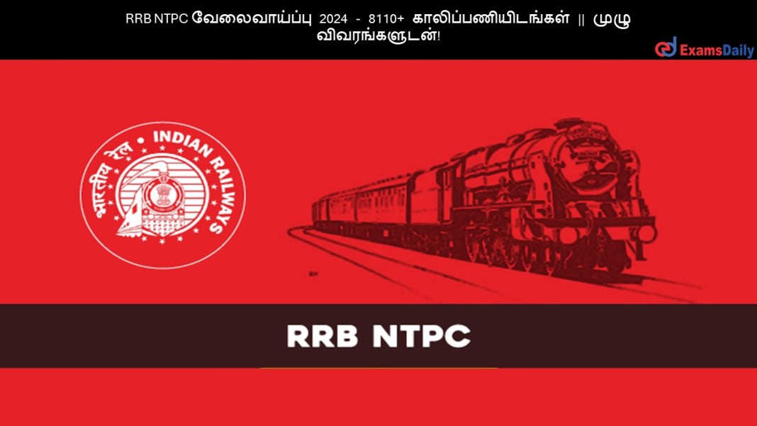 RRB NTPC