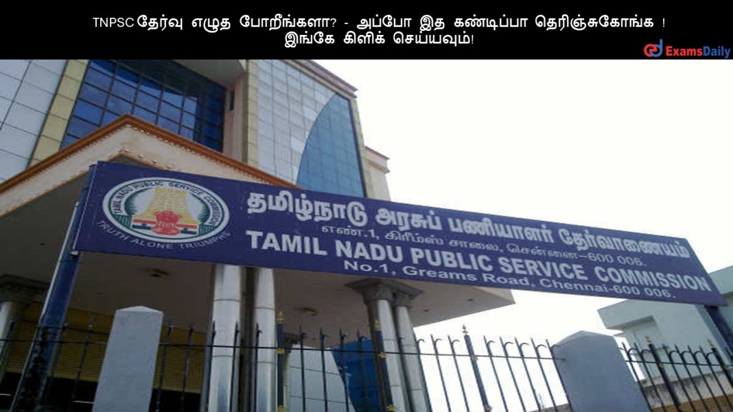 TNPSC-1-6 (1)