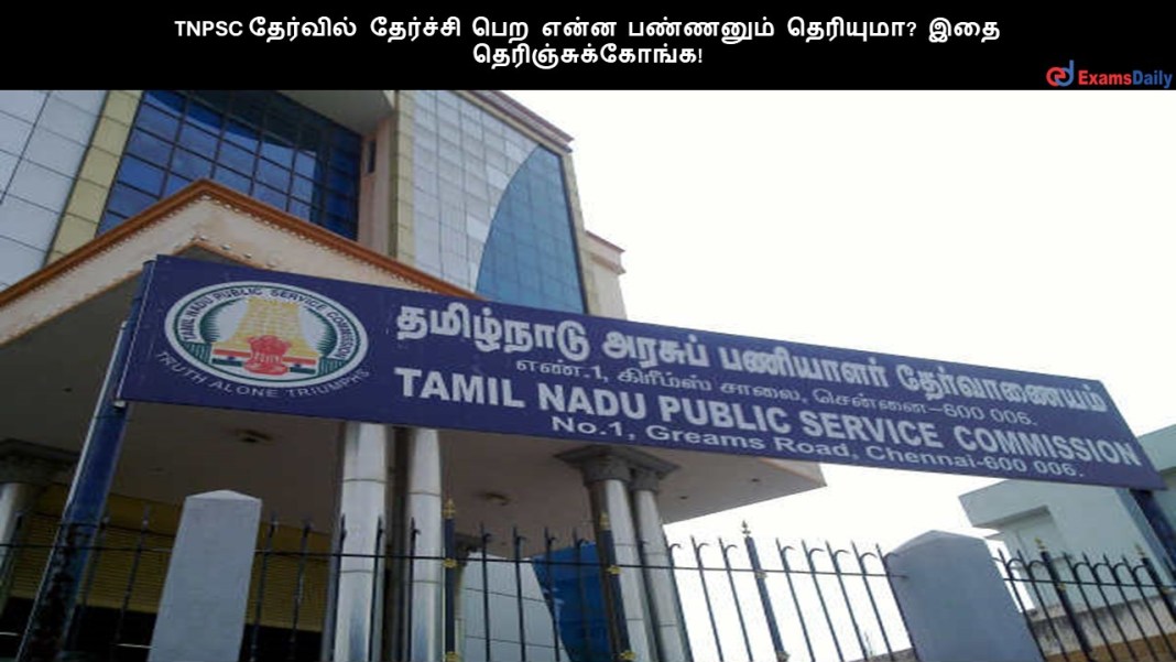 TNPSC-1-6