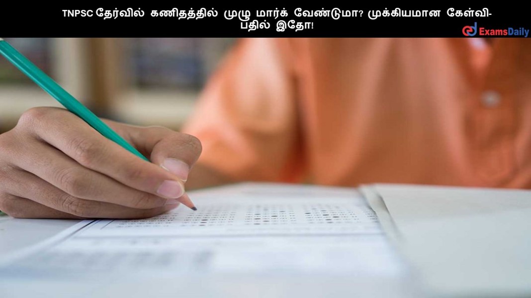 TNPSC-2-1