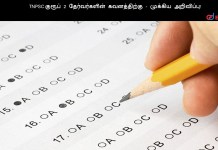 TNPSC Group 2 question paper PDF download- Answer key with solutions