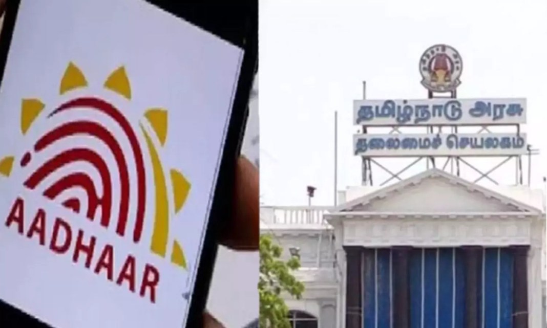 தமிழக அரசின் 2 முக்கிய திட்டங்களுக்கு ஆதார் எண் கட்டாயம்.. வங்கி கடனில் சலுகை.. அறிவிப்பு வெளியீடு!!