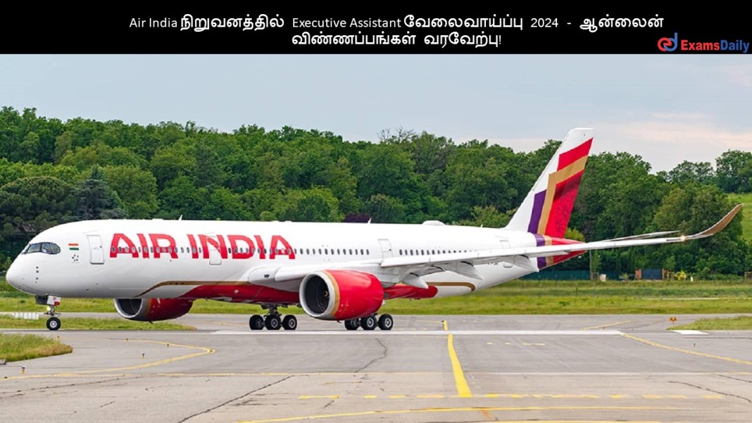 Air India ???????????? Executive Assistant ???????????? 2024 - ??????? ????????????? ????????!